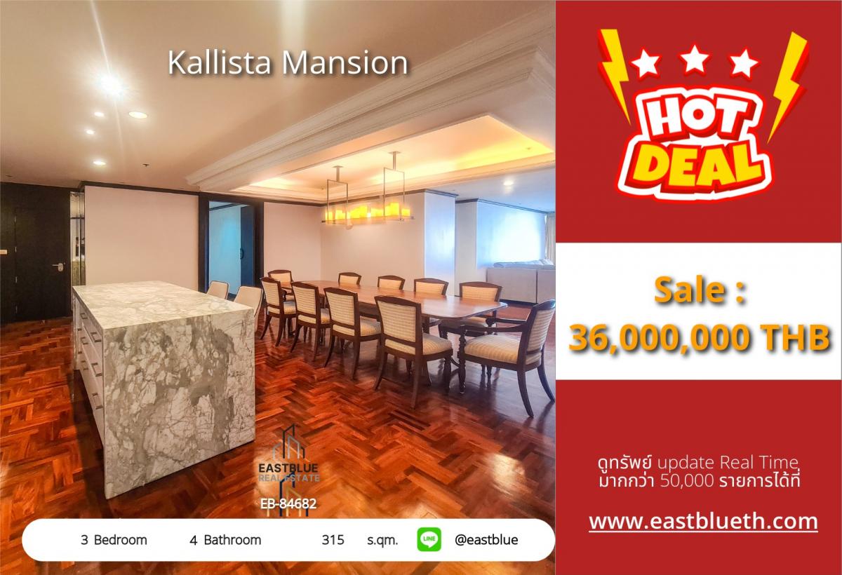 For SaleCondoNana, North Nana,Sukhumvit13, Soi Nana : Actual price includes expenses. Luxury 3 Bed 4 Bath Condo at Kallista Mansion – 315 sqm Near Nana BTS! Prime Location & Exclusive Facilities – Yours for 36M THB!