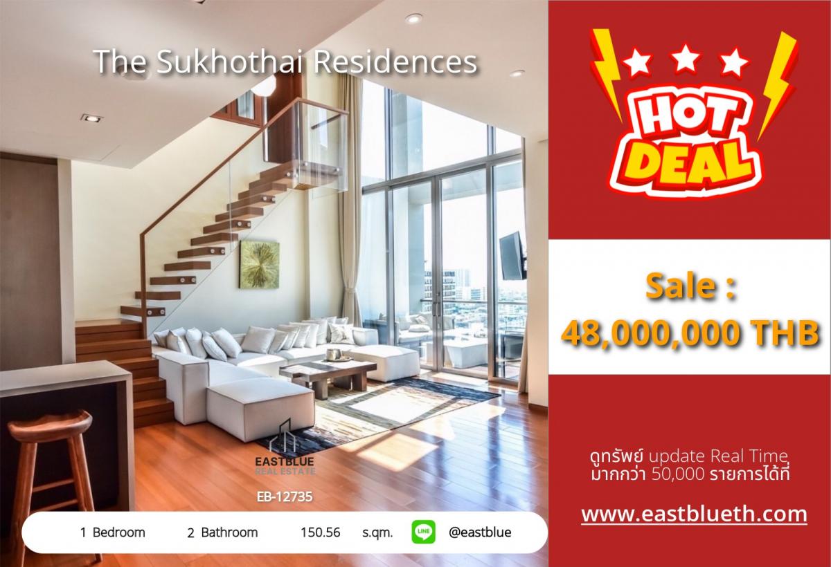 ขายคอนโดสาทร นราธิวาส : 28/01/2026, รวมค่าโอน럭셔리 1 ห้องนอน The Sukhothai Residences ใกล้ BTS Lumpini 
พื้นที่กว้าง 150 ตร.ม. พร้อมสระว่ายน้ำ ฟิตเนส ราคา 48 ลบ.เท่านั้น!