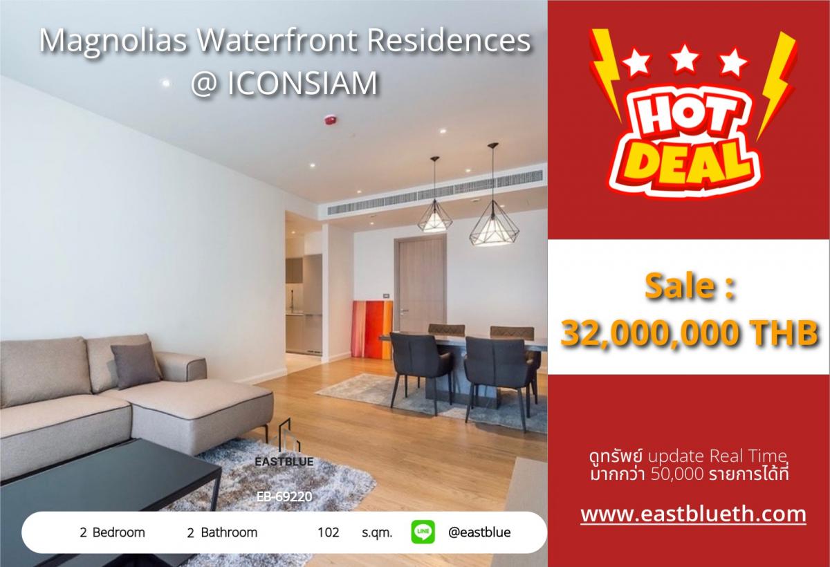 ขายคอนโดวงเวียนใหญ่ เจริญนคร : 06/02/2026, รวมค่าโอนชีวิตหรู 2 นอน 2 น้ำ ที่ Magnolias Waterfront Residences @ ICONSIAM เพียง 32 ลบ. ใกล้ BTS กรุงธนบุรี พร้อมสิ่งอำนวยความสะดวกครบ!