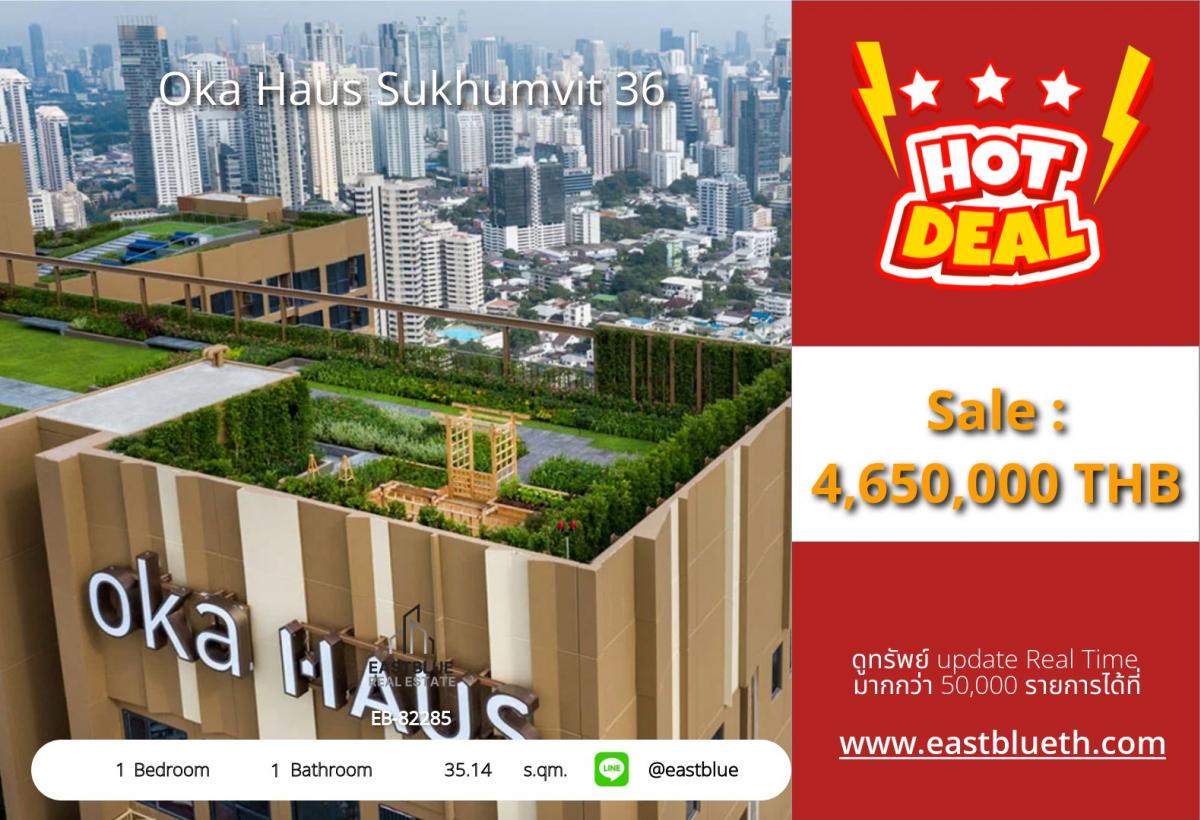 For SaleCondoSukhumvit, Asoke, Thonglor : Near BTS Thonglor! 1 bedroom condo, 35 sq.m. with swimming poolOka Haus Sukhumvit 36, an attractive investment price of only 4.65 million!