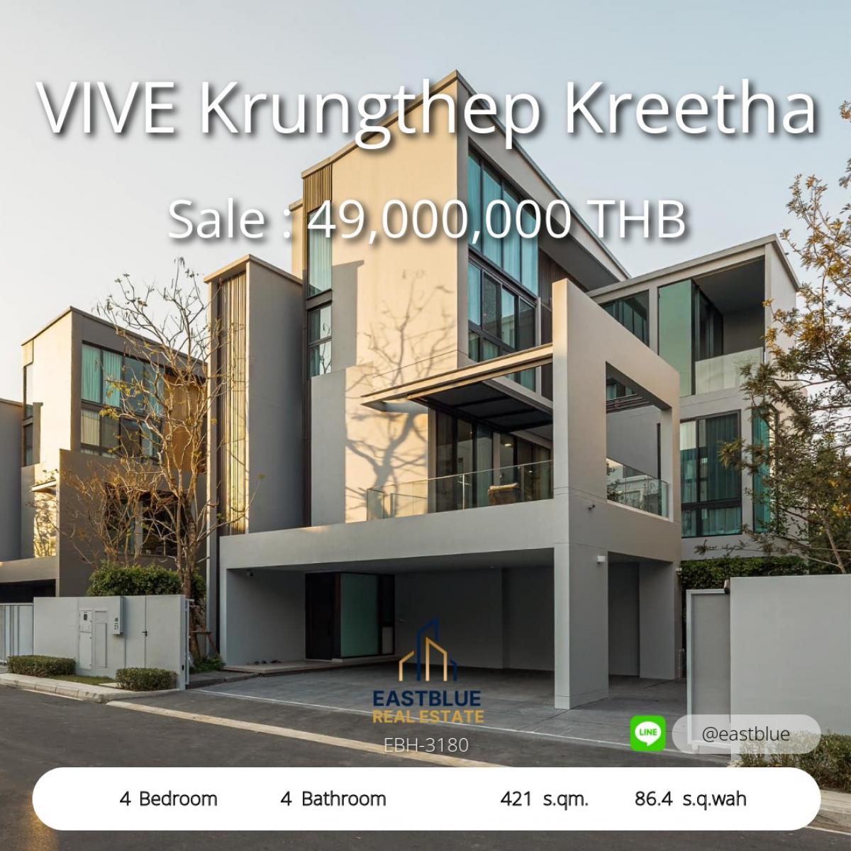 ขายบ้านพัฒนาการ ศรีนครินทร์ : 12/02/2026, บ้านหรู VIVE กรุงเทพกรีฑา 4 ห้องนอน พร้อมลิฟท์ ใกล้ Wellington ขาย 49 ล้าน หรือเช่า 350,000/เดือน พร้อมเข้าอยู่ได้ทันที!