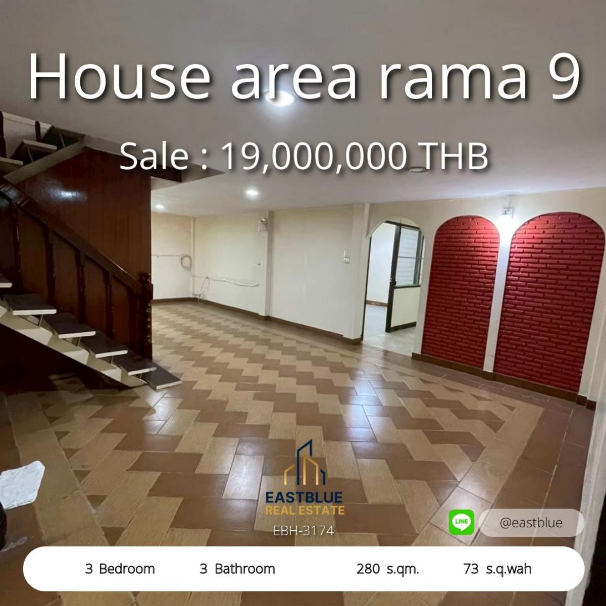 ขายบ้านพระราม 9 เพชรบุรีตัดใหม่ RCA : 28/02/2026, บ้านหรู 3 นอน 3 น้ำ ใจกลางพระราม 9 พร้อมที่ดินใหญ่ 73 ตร.ว. 
เป็นเจ้าของวันนี้ ราคาพิเศษ 19 ล้านเท่านั้น!