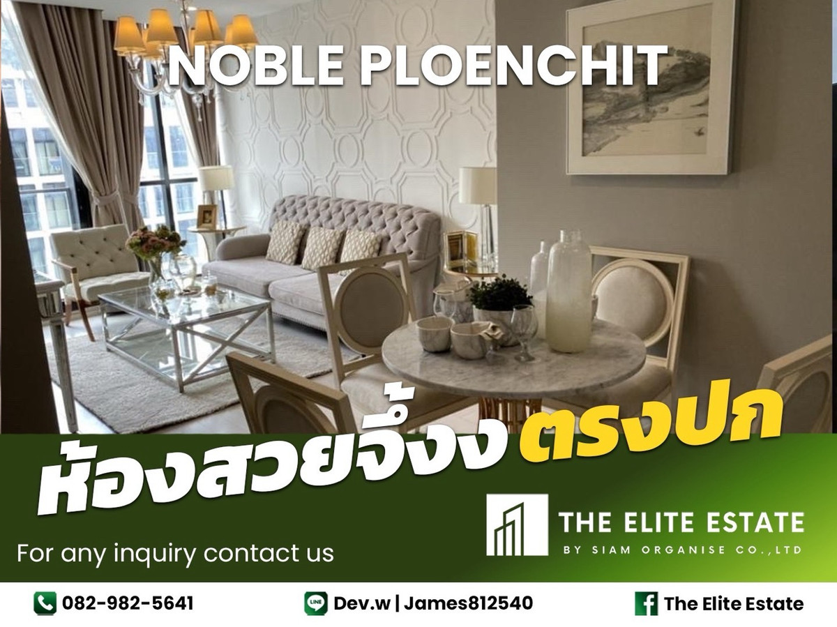 For RentCondoWitthayu, Chidlom, Langsuan, Ploenchit : 🔑✨ Exclusive Offer – Fully Furnished Condo at Noble Ploenchit
 🚝 Near BTS Ploenchit