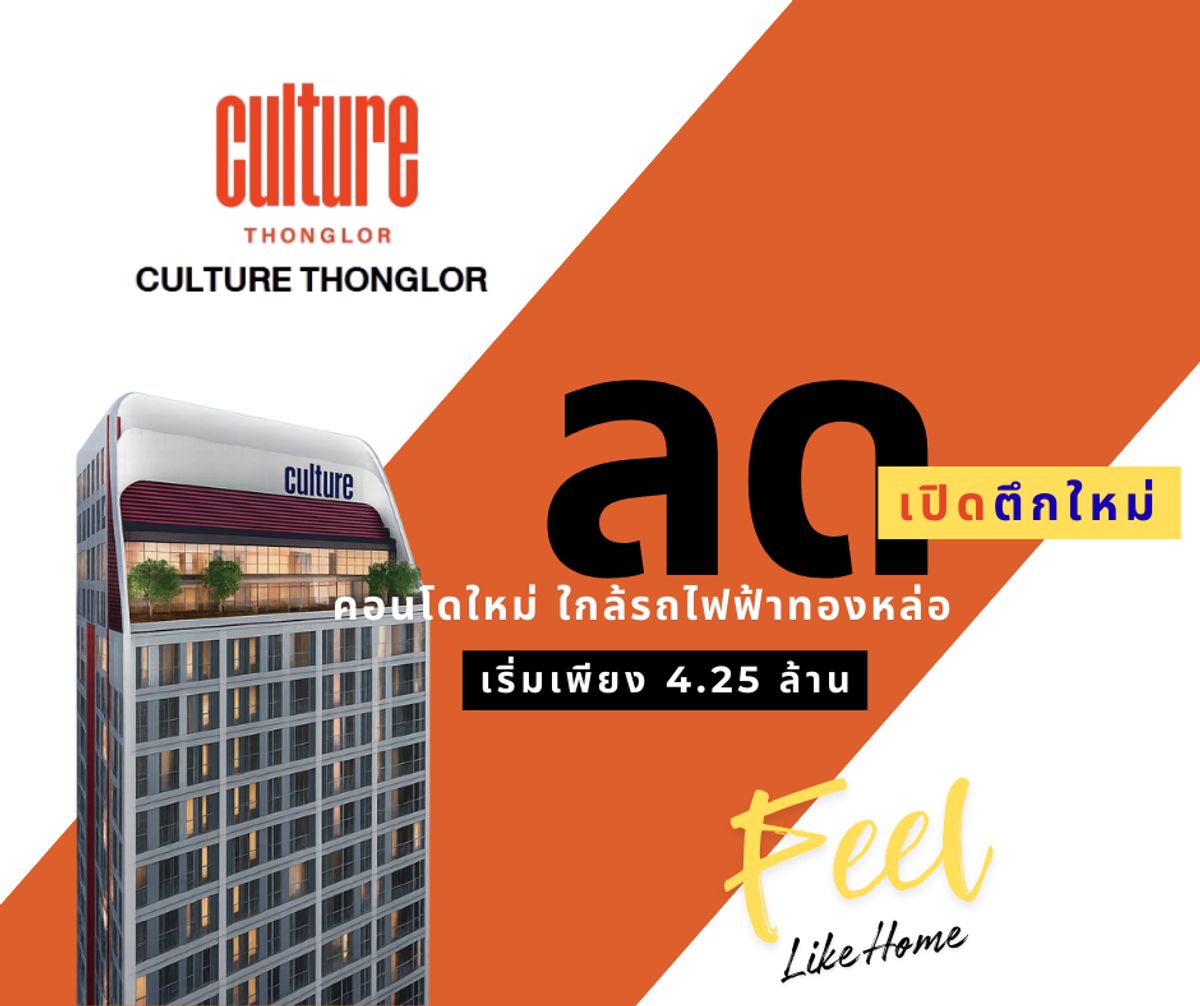 For SaleCondoSukhumvit, Asoke, Thonglor : ✨ Reduce the building ✨ The most express price Little unit is private. 🎯 Management by Ascott starts 4.1 million. Inquire about the special price of Khun Oi 098-292-4151