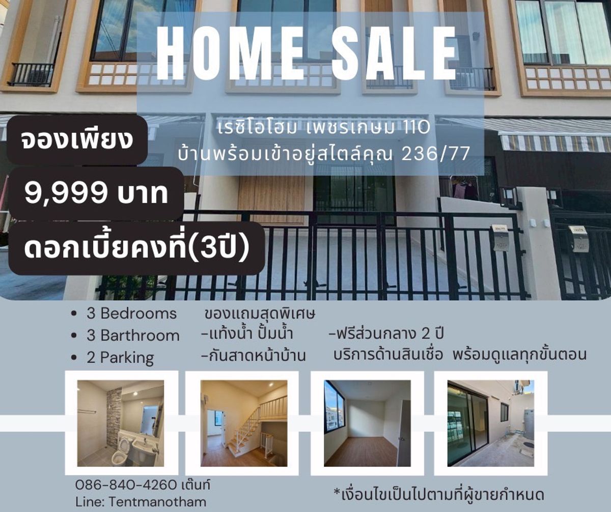 For SaleTownhomeBang kae, Phetkasem : direct installment house