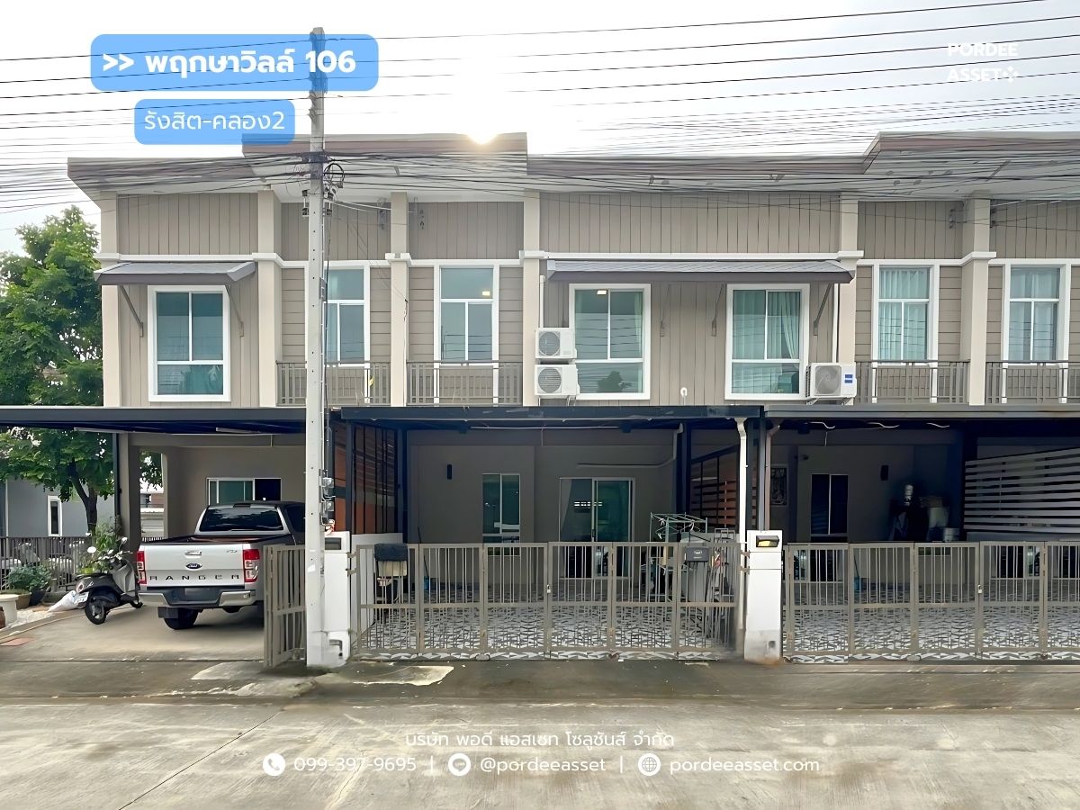 ขายทาวน์โฮมปทุมธานี รังสิต ธรรมศาสตร์ : ขาย!! พฤกษาวิลล์106 รังสิต-คลอง2 (ขนาด 22 ตร.ว.) ถ.เลียบคลองรังสิต-นครนายก อ.ธัญบุรี จ.ปทุมธานี : Pruksa Ville 106 Rangsit - Klong 2  