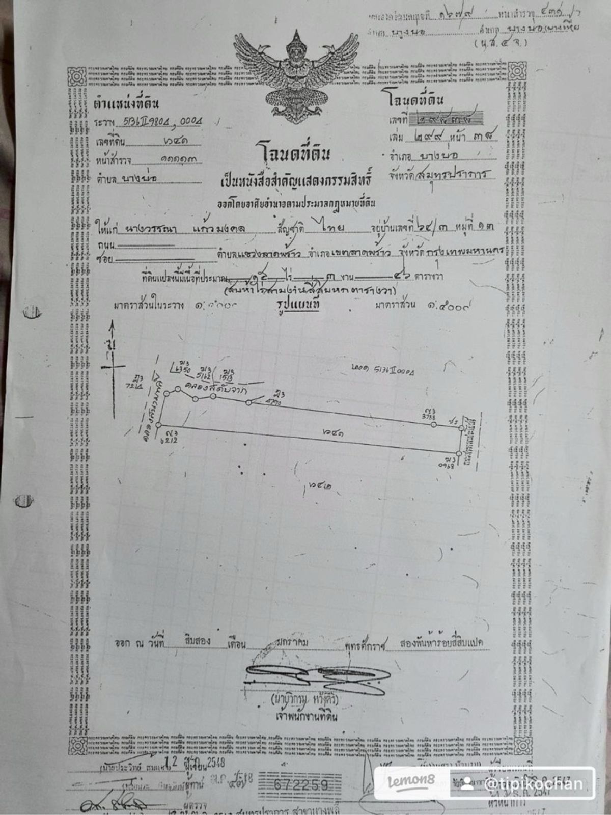 For SaleLandBangna, Bearing, Lasalle : Land for sale 31Rai next to the road near ABAC university Bangna 