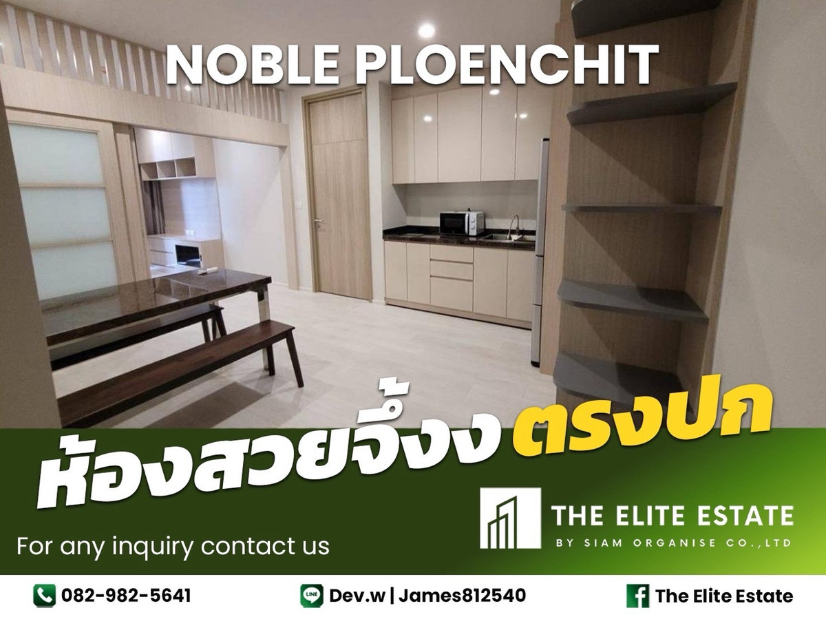 For RentCondoWitthayu, Chidlom, Langsuan, Ploenchit : 🔑✨ Exclusive Offer – Fully Furnished Condo at Noble Ploenchit
 🚝 Near BTS Ploenchit 