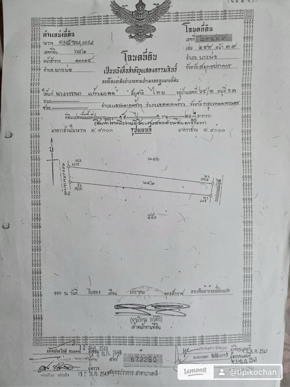 For SaleLandBangna, Bearing, Lasalle : Land for sale 31Rai next to the road near ABAC university Bangna 