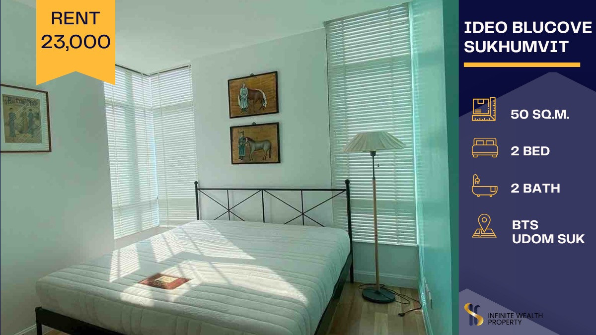 ให้เช่าคอนโดอ่อนนุช อุดมสุข : 🏢 Ideo Blucove Sukhumvit 💦 ห้องวิวสระ สวยต๊าชสุดๆ 🛋️ เฟอร์ครบ เครื่องใช้ไฟฟ้าครบ พร้อมลากกระเป๋าเข้าอยู่เลย 🔑✨