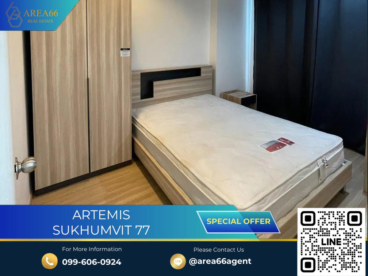 ขายคอนโดอ่อนนุช อุดมสุข : 🔥 ขายด่วน!! คอนโด Artemis สุขุมวิท 77