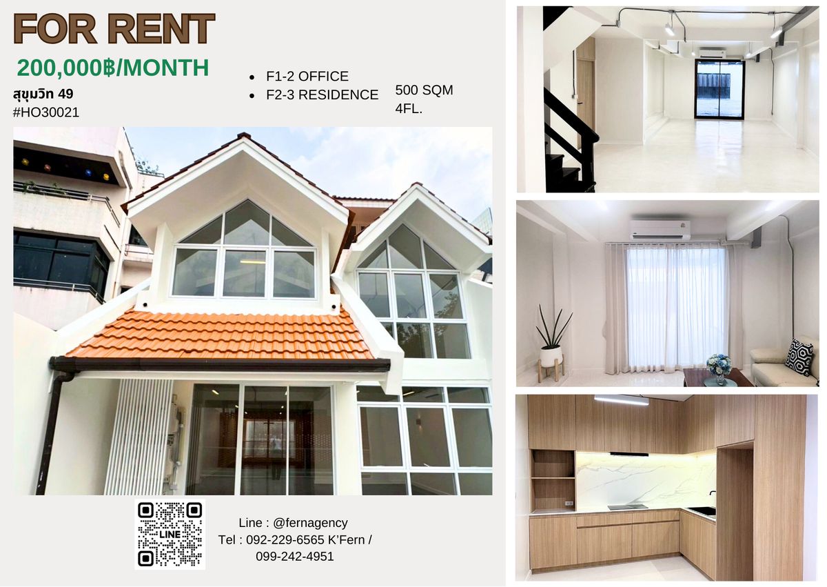 ให้เช่าโฮมออฟฟิศสุขุมวิท อโศก ทองหล่อ : 🏡 บ้านใหม่ 4 ชั้นให้เช่า – สุขุมวิท 49
