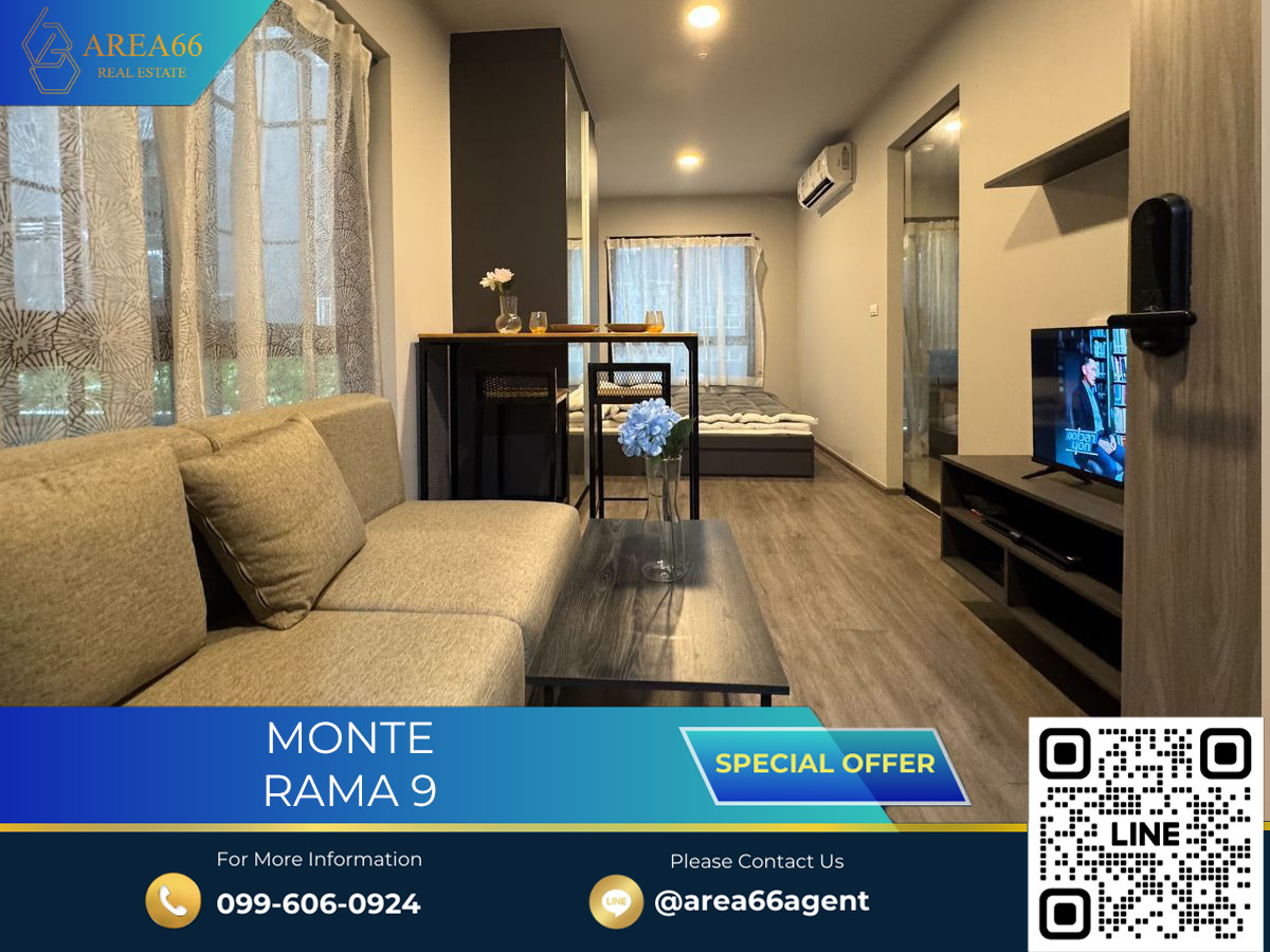 ขายคอนโดพระราม 9 เพชรบุรีตัดใหม่ RCA : 🔥 ขายด่วน!! คอนโด Monte Rama 9