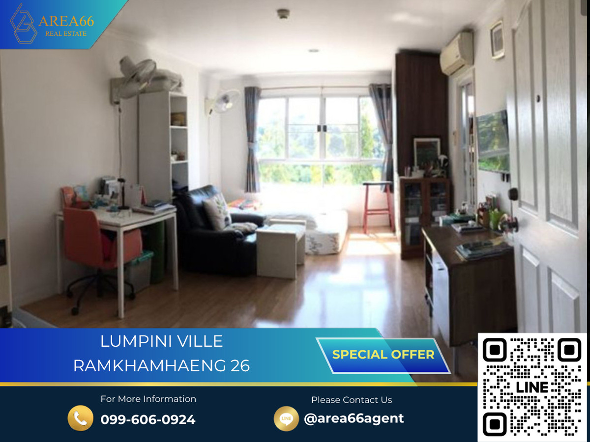 ขายคอนโดรามคำแหง หัวหมาก : 🔥 ขายด่วน !! คอนโด lumpini ville รามคำแหง 26