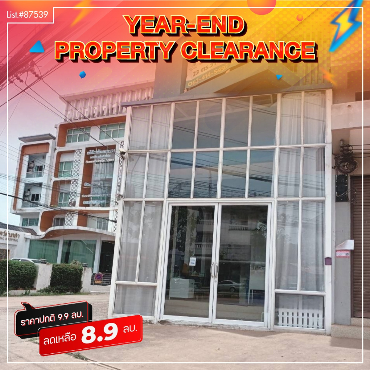 อาคารพาณิชย์โคราช นครราชสีมา : ขายและให้เช่าอาคารพาณิชย์ห้องริมติดถนนThehabitatโคราช ตรงข้ามไก่ย่างสืบศิริ