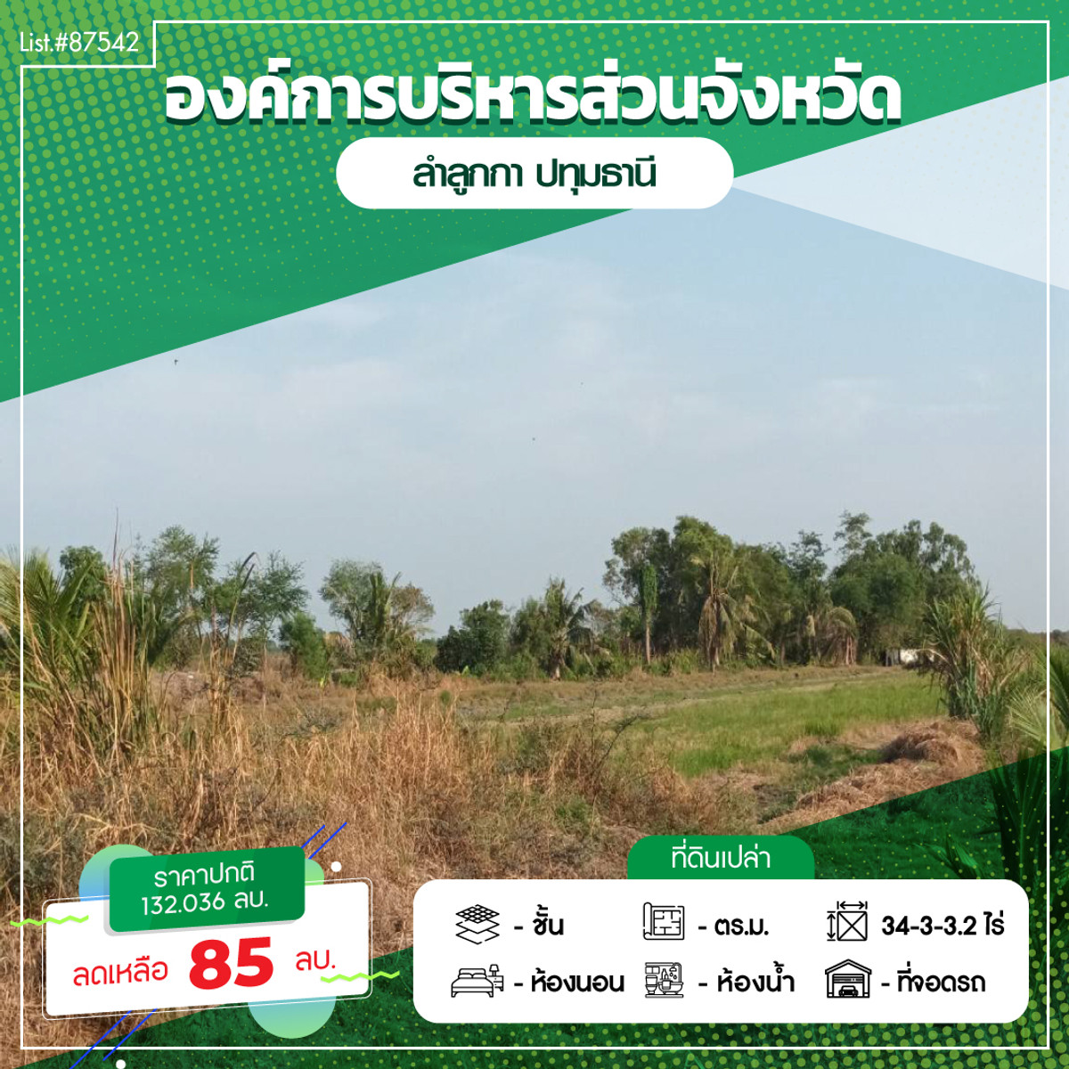 For SaleLandPathum Thani,Rangsit, Thammasat : Land for sale Is a purple area (opposite the Lam Luk Ka Subdistrict Administrative Organization) suitable for building a factory size 34-3-3.2 rai, Lam Luk Ka Kok, 8 Pathum Thani