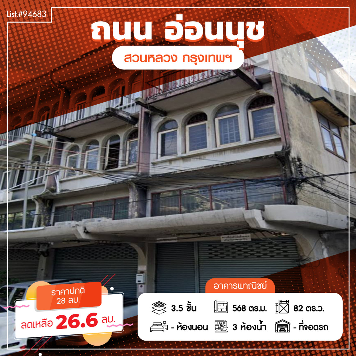 For SaleShop HousePattanakan, Srinakarin : Commercial building for sale 3.5, 2nd floor, booth with warehouse 82 sq. Wah. Suitable for business/ factory GMP, Suan Luang, Bangkok.