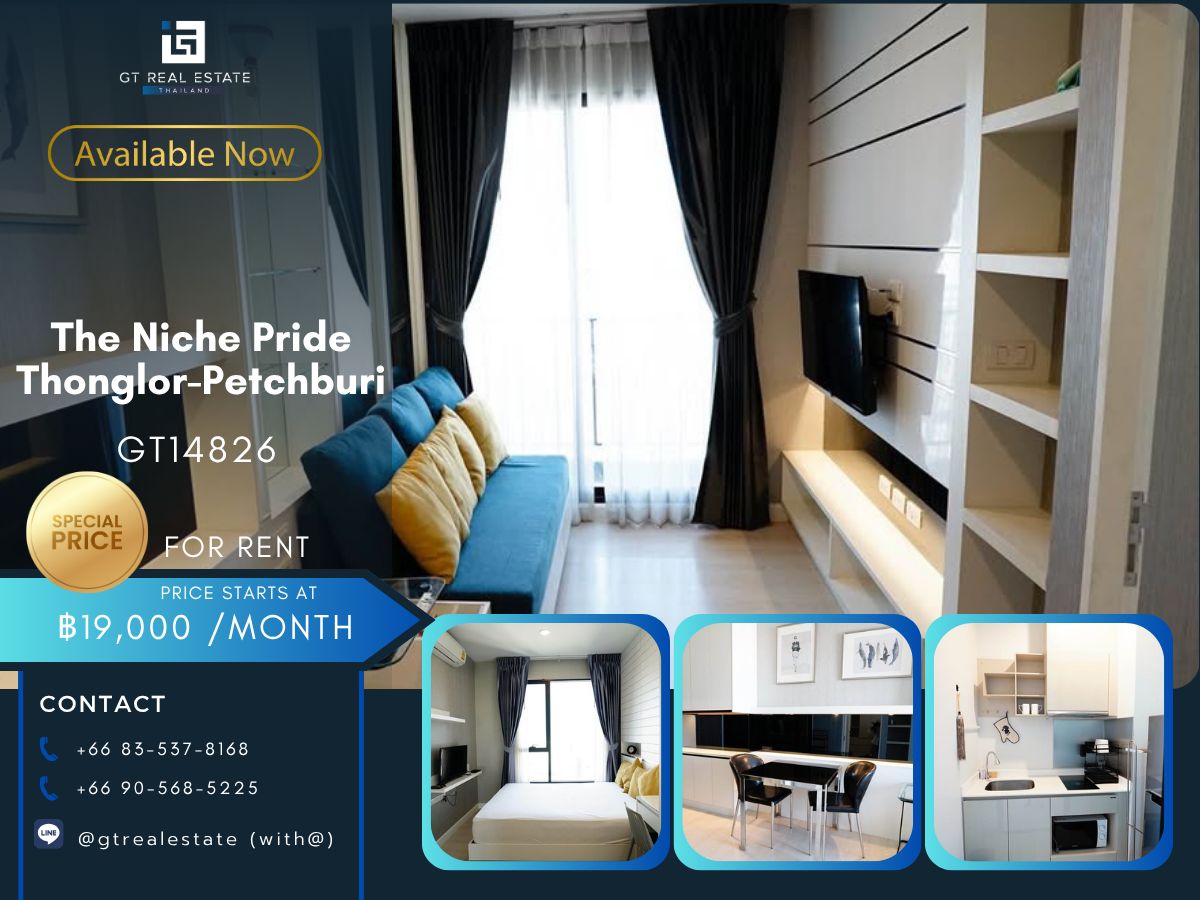 ให้เช่าคอนโดพระราม 9 เพชรบุรีตัดใหม่ RCA : คอนโด The Niche Pride Thonglor-Petchburi เดินทางสะดวก ใกล้รถไฟฟ้าเอ็มอาที มีรถรับส่ง ห้องสวย เฟอร์นิเจอร์ครบ พร้อมเข้าอยู่