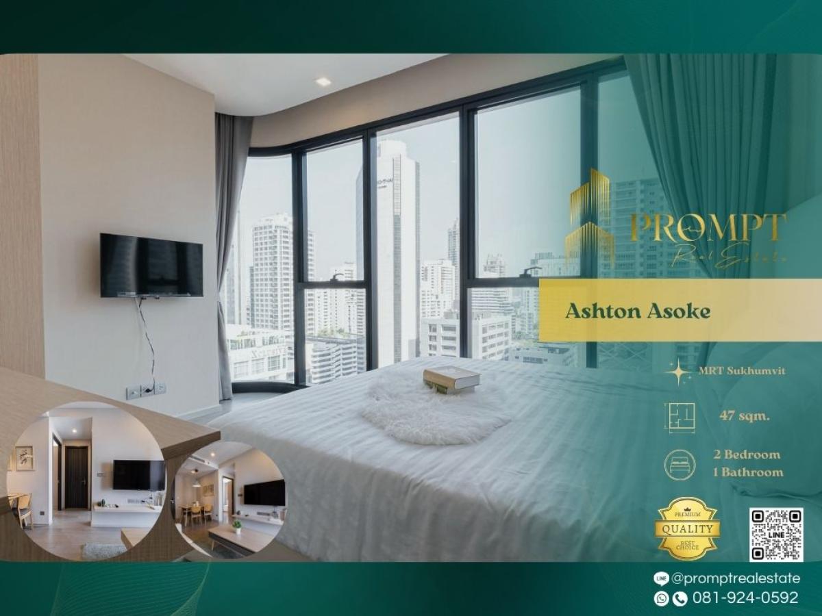 ให้เช่าคอนโดสุขุมวิท อโศก ทองหล่อ : AB05829 - Ashton Asoke :  แอชตัน อโศก - MRT Sukhumvit / BTS Asoke / Terminal21