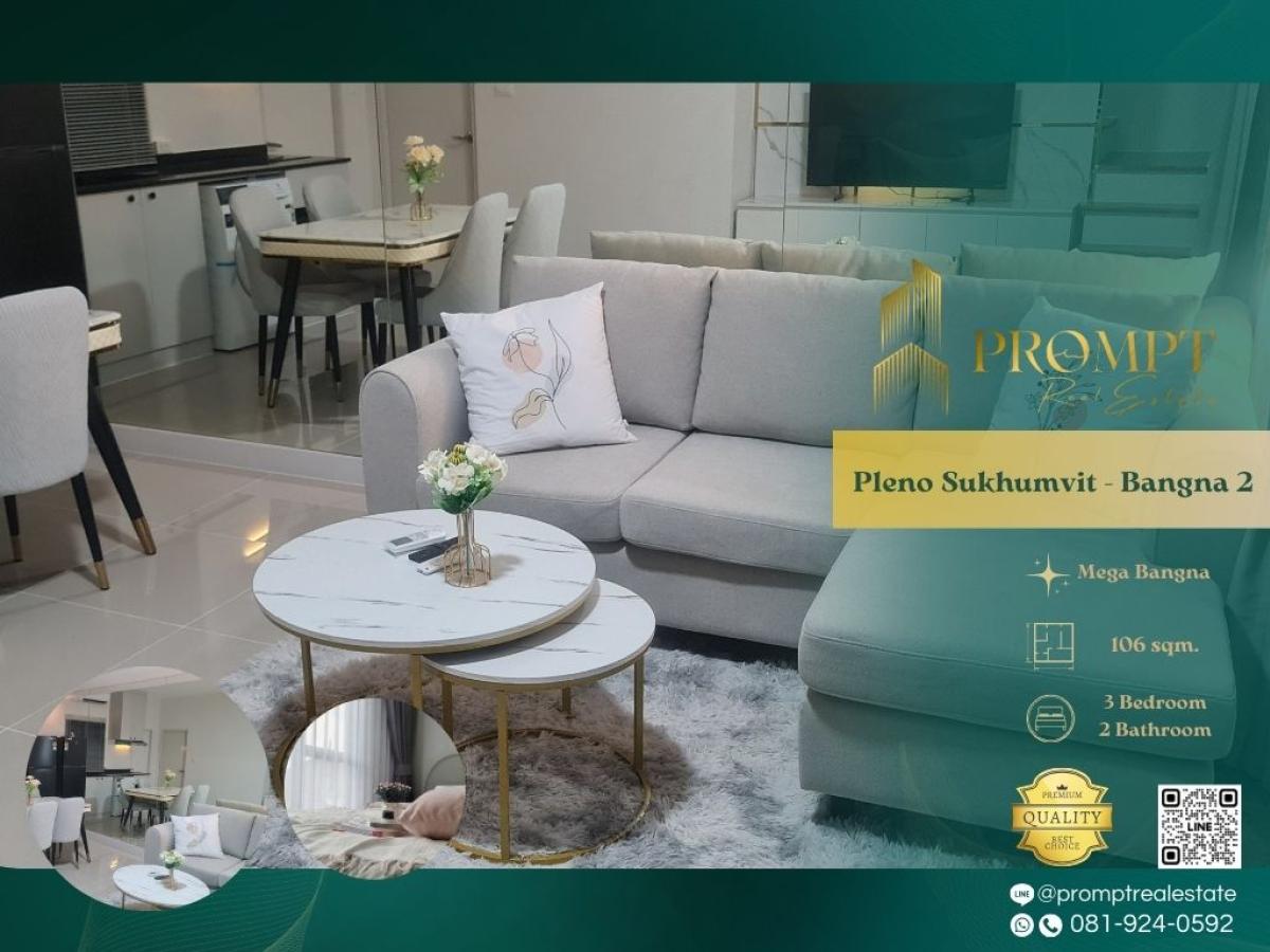 ให้เช่าทาวน์โฮมบางนา แบริ่ง ลาซาล : OP01871 - Pleno Sukhumvit - Bangna 2 :  พลีโน่ สุขุมวิท - บางนา 2 - Mega Bangna, International School (SISB / TCIS / Concordian), Suvarnabhumi Airport
