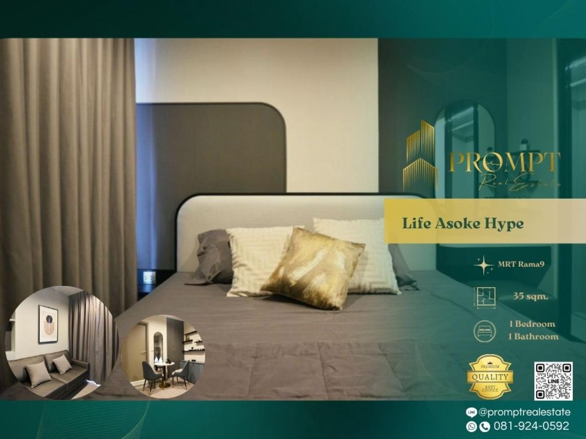 ให้เช่าคอนโดพระราม 9 เพชรบุรีตัดใหม่ RCA : KL04665 - Life Asoke Hype :  ไลฟ์ อโศก ไฮป์ - MRT Rama9 / CentralRama9 / ARL Makkasan