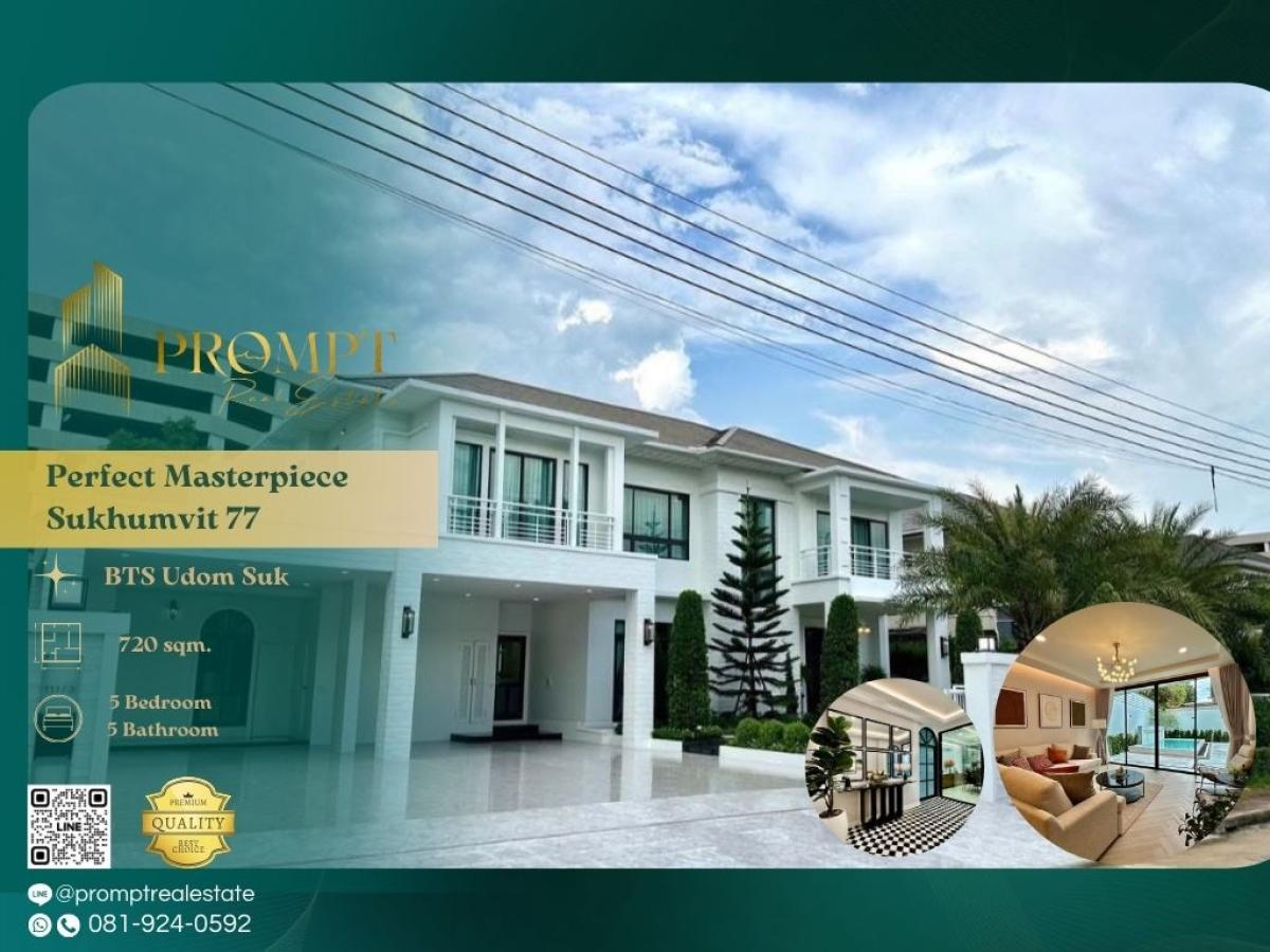 ให้เช่าบ้านลาดกระบัง สุวรรณภูมิ : OP01955 - Perfect Masterpiece Sukhumvit 77 :  เพอร์เฟค มาสเตอร์พีซ สุขุมวิท 77
