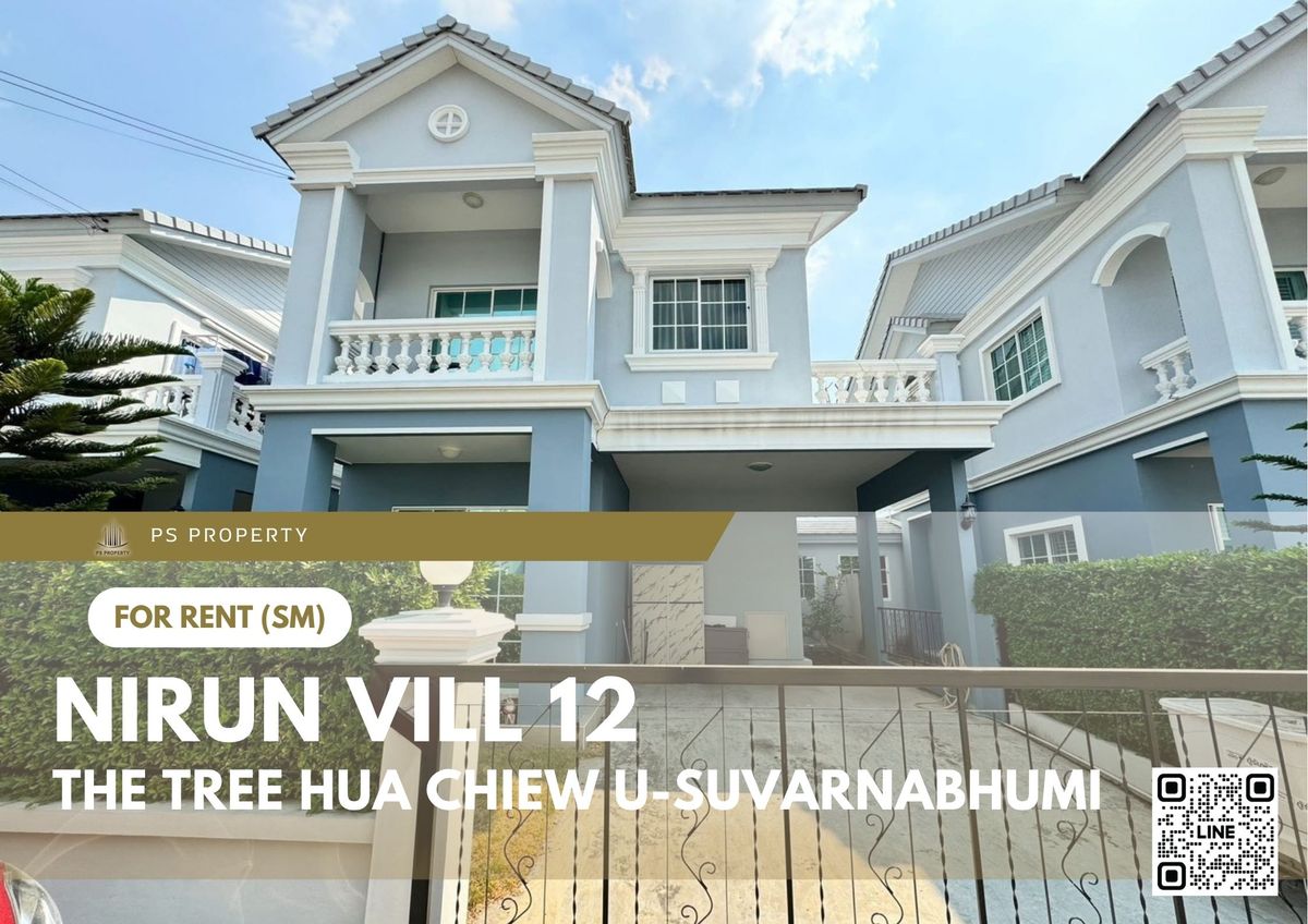 For RentBangna, Bearing, Lasalle : House for rent 📍 Nirun Vill 12 The Tree Hua Chiew U-Suvarnabhumi 📍 3 bedrooms, 2 bathrooms, fully furnished and equipped with appliances