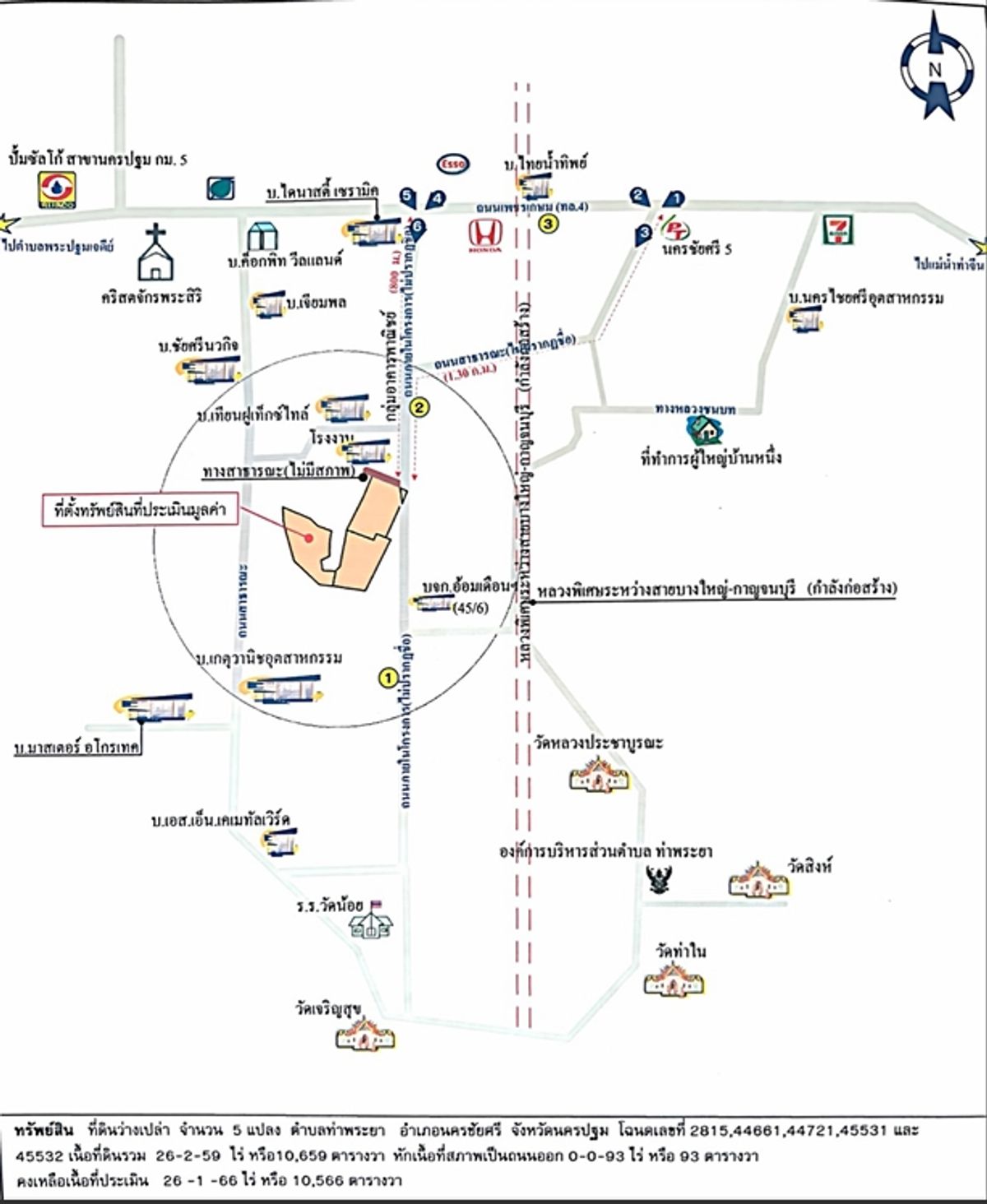 ขายที่ดินนครปฐม : ขายที่ดินราคาถูก(ต่ำกว่าราคาประเมิน) 26 ไร่ อำเภอนครชัยศรี จังหวัดนครปฐม