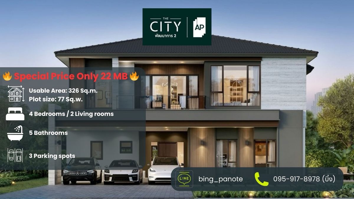 ขายบ้านพัฒนาการ ศรีนครินทร์ : ✨The City พัฒนาการ 2 ✨– บ้านเดี่ยวหรู ใกล้เอกมัย–ทองหล่อ ทำเลแห่งอนาคต 🏠
