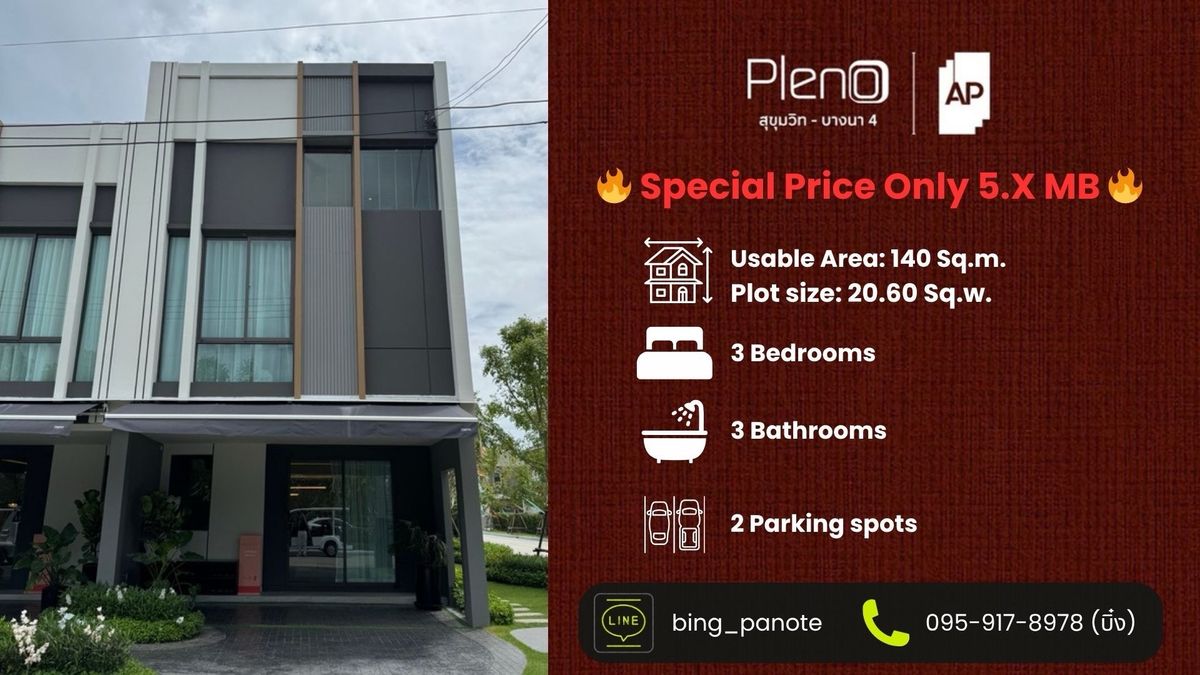 ขายทาวน์โฮมบางนา แบริ่ง ลาซาล : ✨Pleno Sukhumvit – Bangna 4 ✨
ความหรูหราในทุกมิติ บนทำเลศักยภาพบางนา–สุขุมวิท