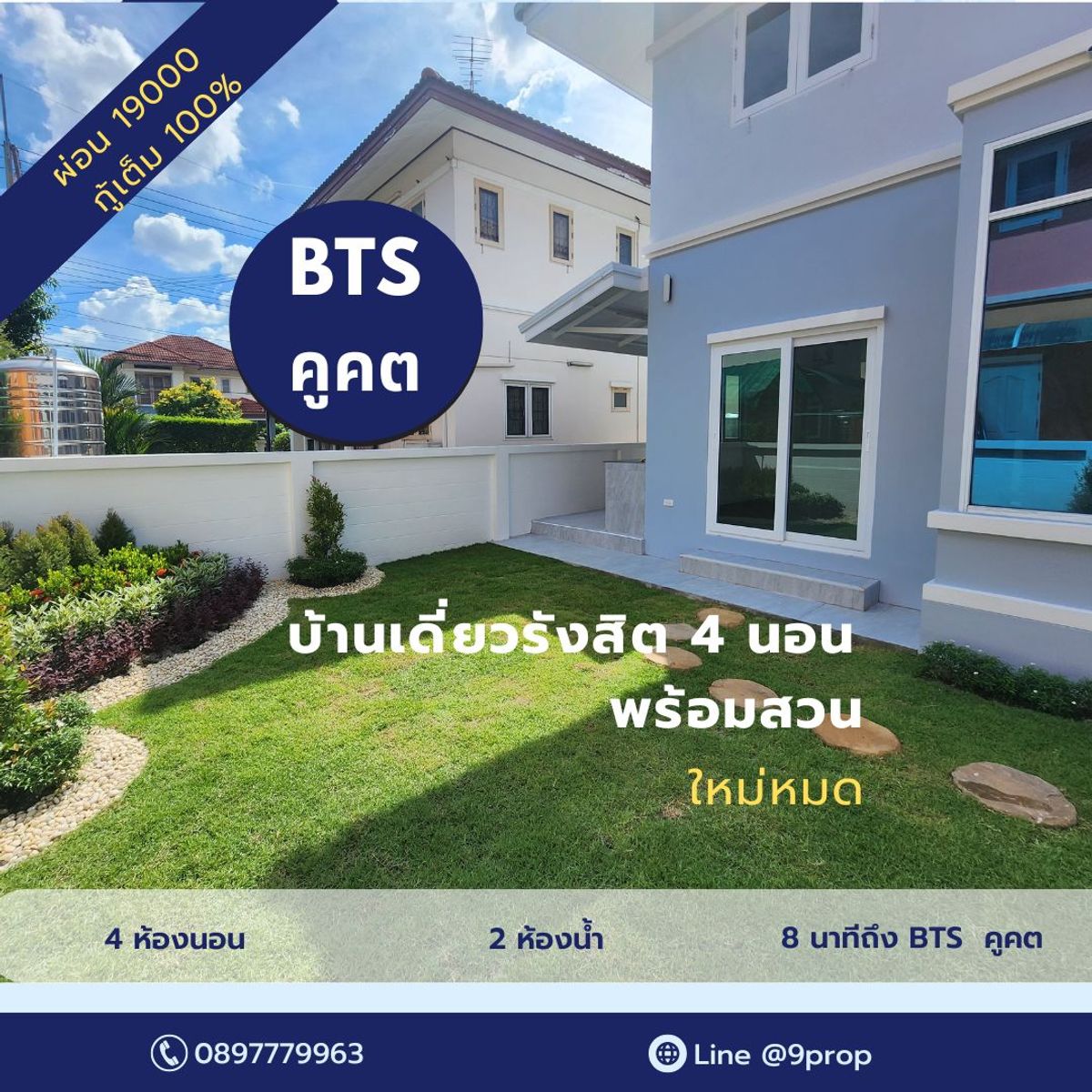 For SaleHousePathum Thani,Rangsit, Thammasat : Single house, 4 bedrooms, large gardens, airy, new, very nice to live in Rangsit Khlong Song in the middle of the community. Near the Future Park Rangsit 8 minutes to BTS Count