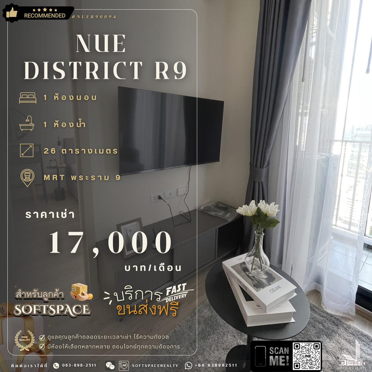 ให้เช่าคอนโดพระราม 9 เพชรบุรีตัดใหม่ RCA : URGENT !! 🔥 RENT ONLY 17K 🌼 NUE R9 🔥
