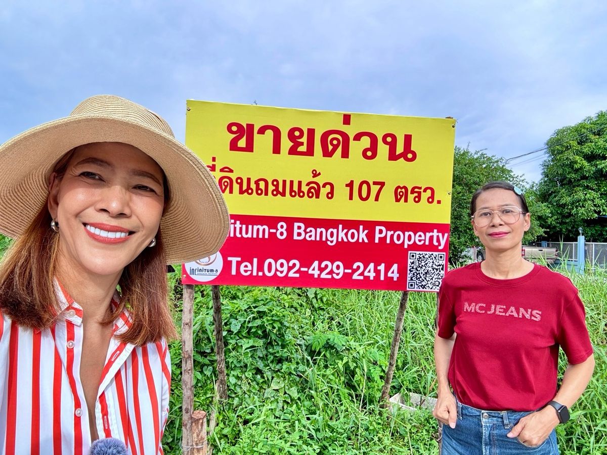 ขายที่ดินนวมินทร์ รามอินทรา : 🔰ขายด่วนที่ดินถมแล้ว สุขาภิบาล 5 สายไหม วัชรพล ซอย 32 ซอยวัดพรพระร่วง ขนาด 107 ตารางวา ติดถนนสาธารณะ 2 