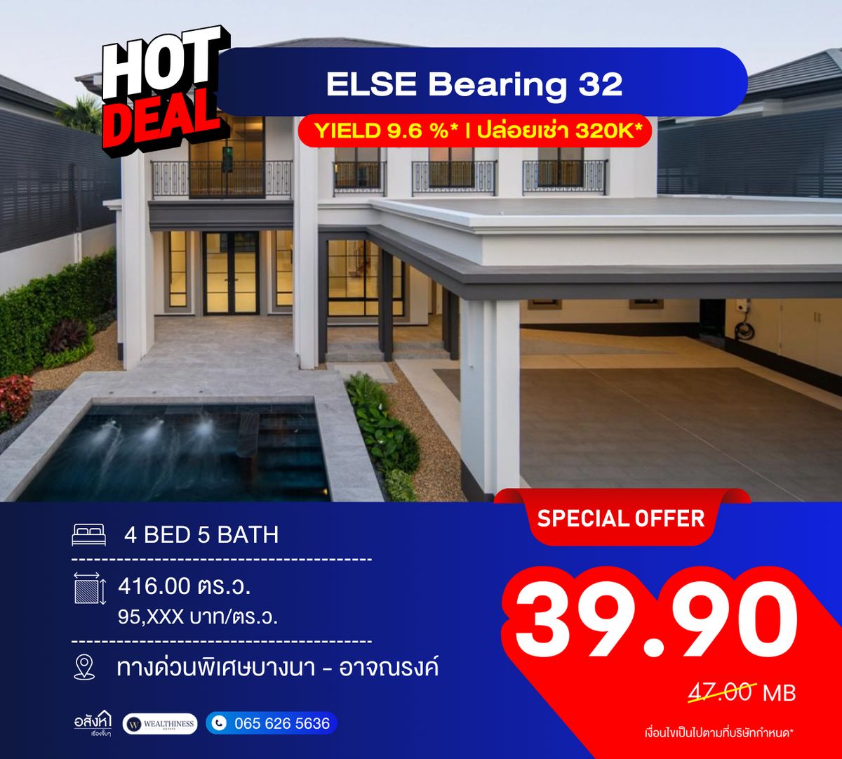 ขายบ้านสมุทรปราการ สำโรง : Else แบริ่ง 32 📞 092-690-5445 บ้านหรู 416 ตร.ม. พร้อมสระว่ายน้ำ ใกล้โรงเรียนนานาชาติ, สนามบิน 