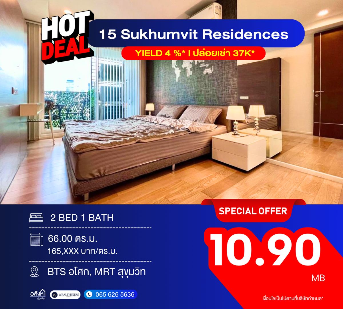 ขายคอนโดนานา : 15 Sukhumvit Residences 📞 092-690-5445 2 ห้องนอน ชั้นสูง วิวสวย แต่งครบ เพียง 10.9 ลบ. ใจกลางอโศก ใกล้ BTS & MRT ✨