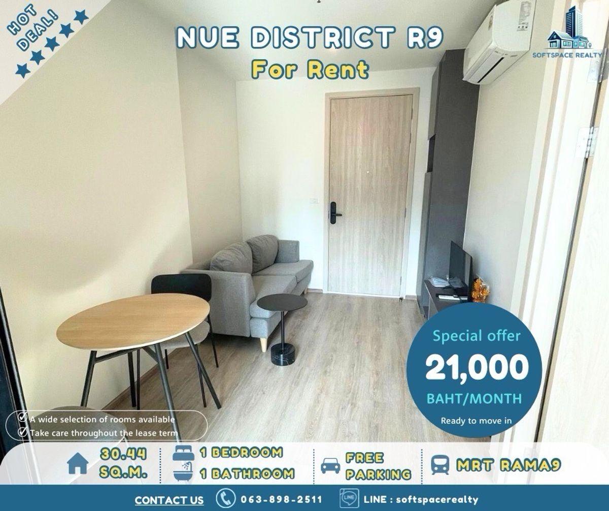 ให้เช่าคอนโดพระราม 9 เพชรบุรีตัดใหม่ RCA : ✨🩵HOT RENT 21K-NUE R9🩵✨