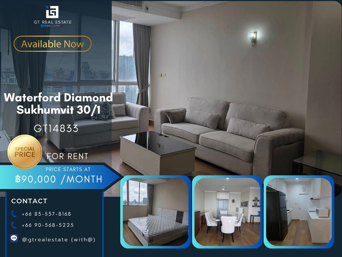 ให้เช่าคอนโดสุขุมวิท อโศก ทองหล่อ : คอนโด Waterford Diamond Sukhumvit 30/1 เดินทางสะดวก ใกล้รถไฟฟ้าบีทีเอส มีรถรับส่ง ห้องสวย เฟอร์นิเจอร์ครบ พร้อมเข้าอยู่!