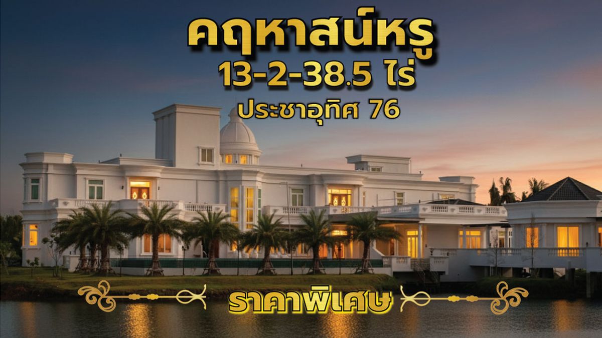 For SaleHouseRathburana, Suksawat : The magnificent luxury mansion on 13.5 rai of land, 3,189 sqm. Pracha Uthit 76