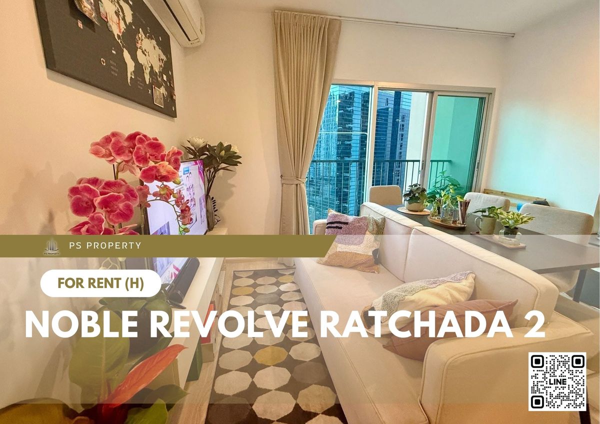 ให้เช่าคอนโดรัชดา ห้วยขวาง : ให้เช่า 📍 Noble Revolve Ratchada 2 📍 2 ห้องนอน 2 ห้องน้ำ เฟอร์นิเจอร์ และ เครื่องใช้ไฟฟ้าครบ ใกล้ MRT ศูนย์วัฒนธรรม