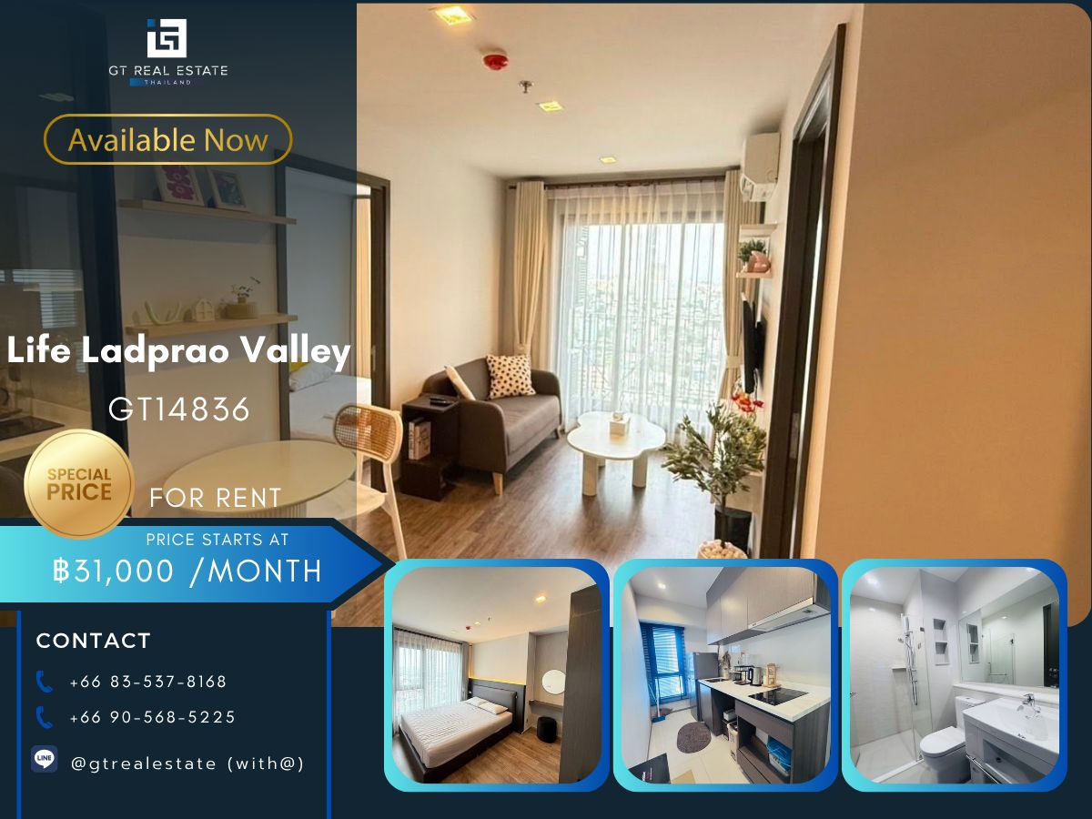 ให้เช่าคอนโดลาดพร้าว เซ็นทรัลลาดพร้าว : คอนโด Life Ladprao Valley เดินทางสะดวก ใกล้รถไฟฟ้าบีทีเอส มีรถรับส่ง เฟอร์นิเจอร์ครบ พร้อมอยู่