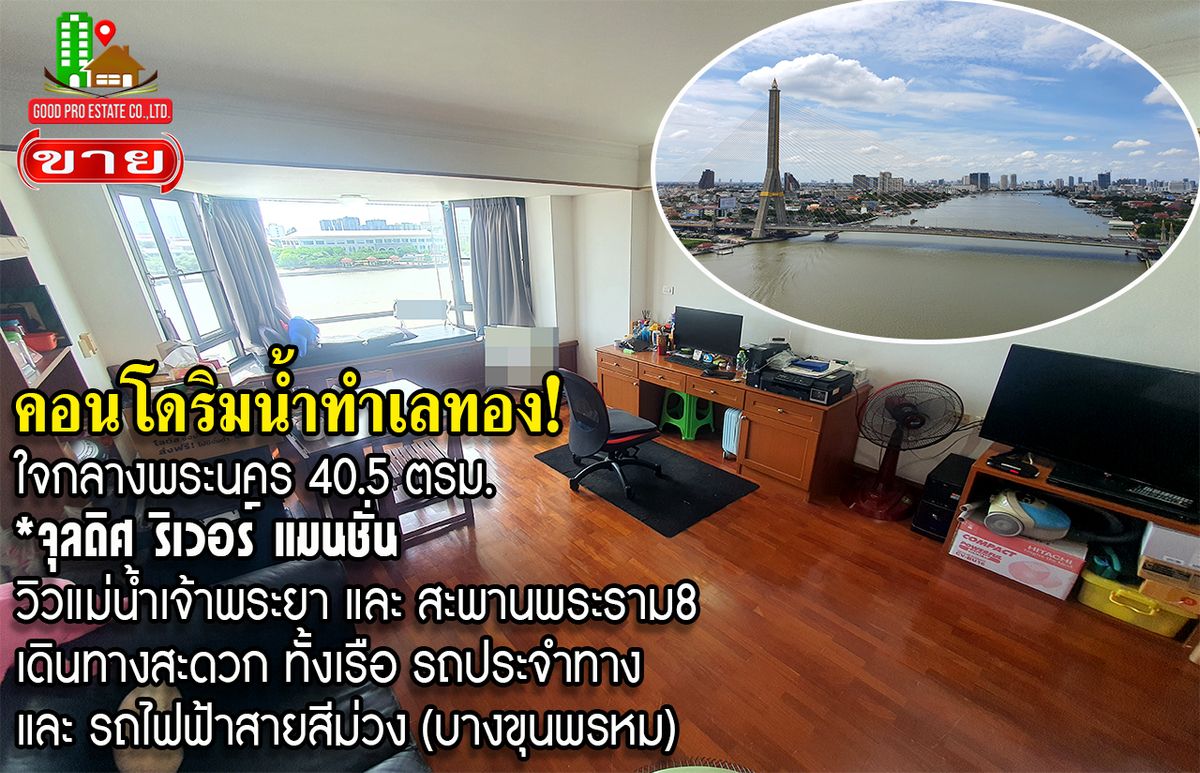 For SaleCondoYaowarat, Banglamphu : Golden Location Condo In the heart of Phra Nakhon, 40.5 sqm., Condo Chula Dis River Mansion, Chao Phraya River View and Rama VIII Bridge, convenient transportation, both bus and Purple Line (Bang Khun Phrom)