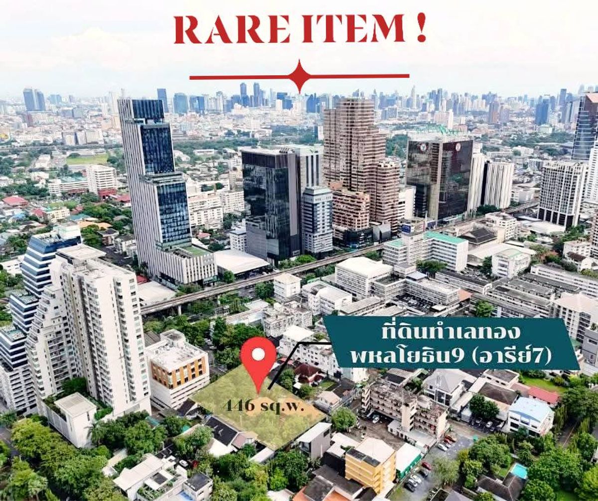 For SaleLandAri,Anusaowaree : Rare Item! Land for sale, valuable antique colonial style house in the heart of Phahonyothin, size 1 rai 46 sq.w. | only 270 m from the entrance of the alley | Convenient to access in many ways