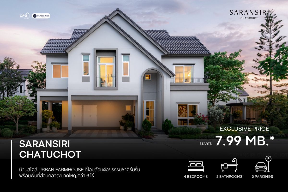 For SaleHouseNawamin, Ramindra : Saransiri Chatuchot – Over 6 Rai of Common Area 3–4 Bedroom Detached Houses starting from 7.99 MB 📞 092-690-5445 Presale Oct 4–5 only