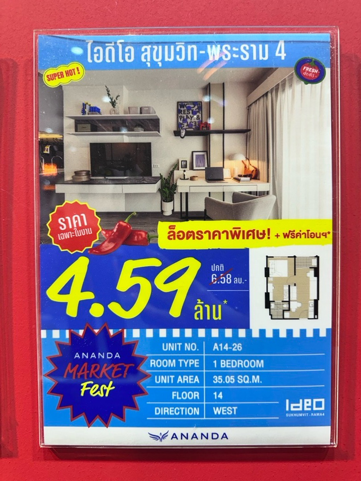 ขายคอนโดคลองเตย กล้วยน้ำไท : ซื้ออยู่คุ้มมาก ผ่อนเริ่ม 14,000/เดือน - IDEO SUKHUMVIT RAMA4 | 1 ห้องนอน พื้นที่ 35 ตรม | 082-4499822