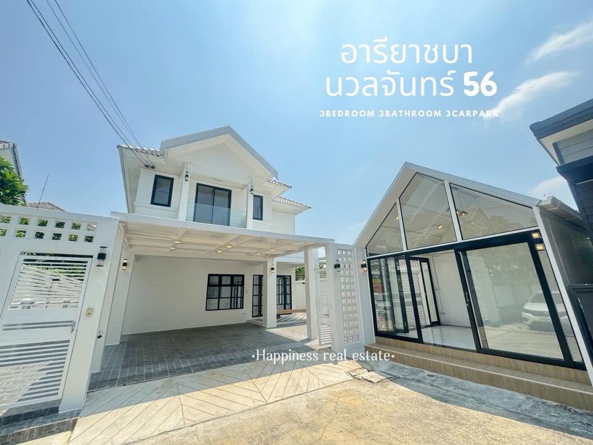 ขายบ้านเกษตร นวมินทร์ ลาดปลาเค้า : บ้านเดี่ยวที่เหมาะแก่การพักผ่อน ทำเลทอง บ้านแปลงมุม มีความเป็นส่วนตัว ทำเล#นวลจันทร์56 