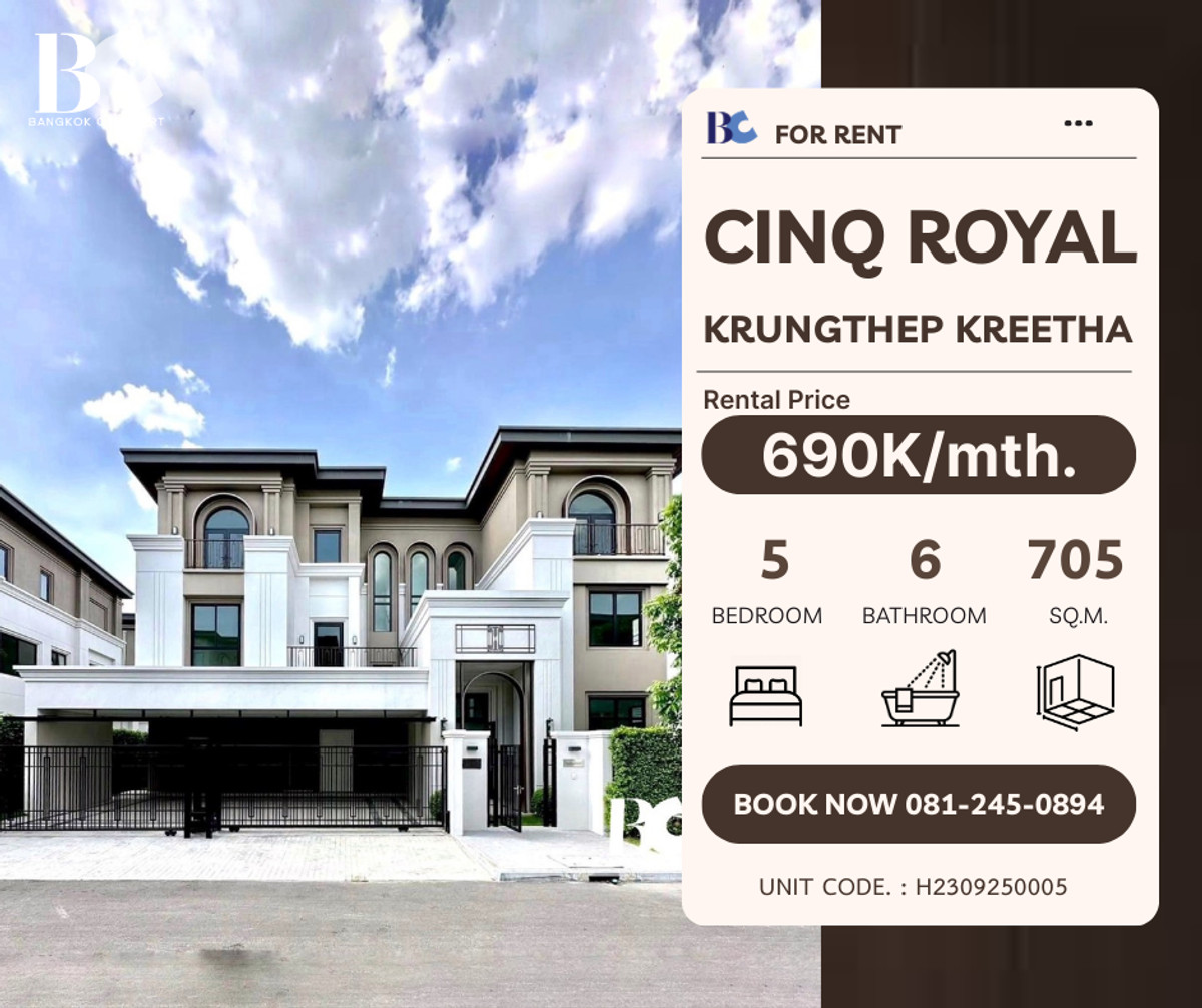 ให้เช่าบ้านพัฒนาการ ศรีนครินทร์ : For Sell/Rent - CINQ ROYAL Krungthep Kreetha 