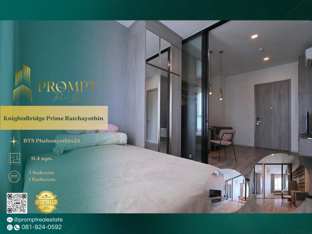 ให้เช่าคอนโดเกษตรศาสตร์ รัชโยธิน : KL04401 - KnightsBridge Prime Ratchayothin :  ไนท์บริดจ์ ไพร์ม รัชโยธิน - BTS Phahonyothin24 / BTS Ratchayothin / LotusLatPhrao