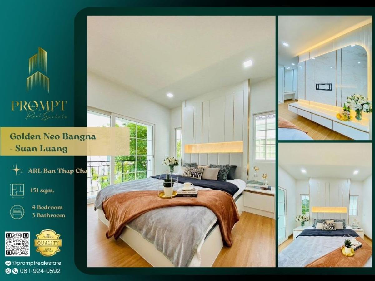 ให้เช่าบ้านลาดกระบัง สุวรรณภูมิ : GH01291 - Golden Neo Bangna - Suan Luang :  โกลเด้น นีโอ บางนา - สวนหลวง