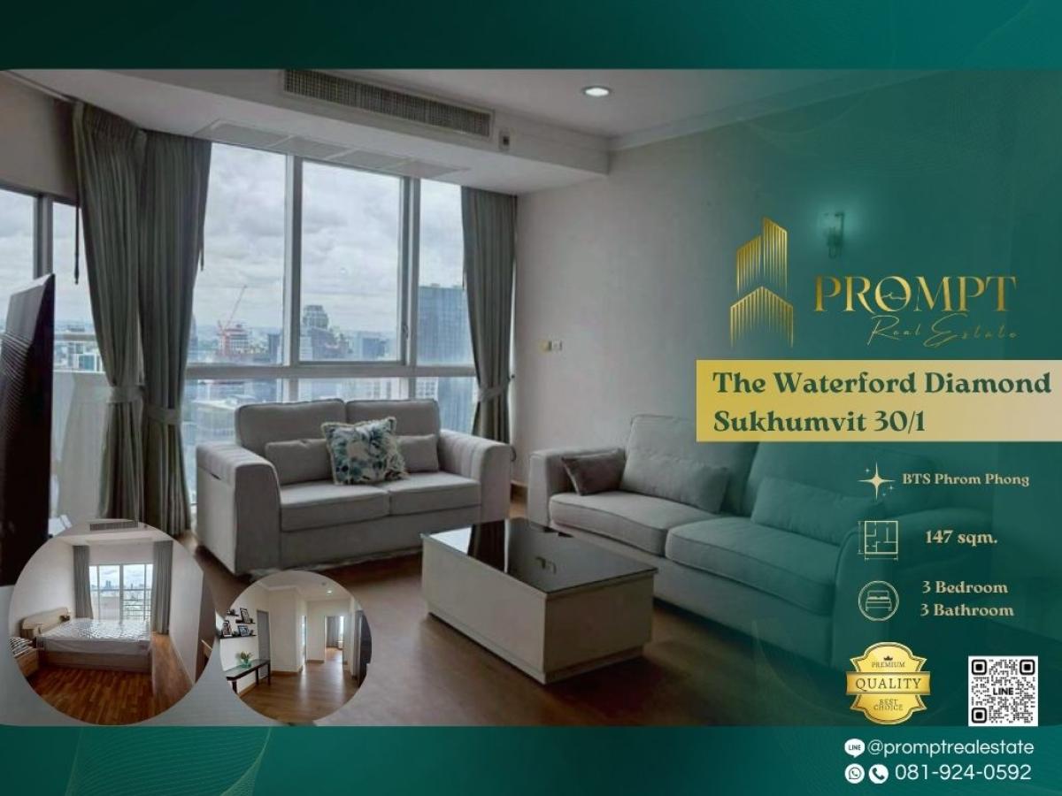 ให้เช่าคอนโดสุขุมวิท อโศก ทองหล่อ : ST13590 - The Waterford Diamond Sukhumvit 30/1 :  เดอะ วอเตอร์ฟอร์ด ไดมอนด์ สุขุมวิท 30/1 - #PhromPhong #Thonglor #Sukhumvit30_1Spacious Sukhumvit residence near BTS and key lifestyle hubs—ideal for practical, comfortable, and family-friendly city livin