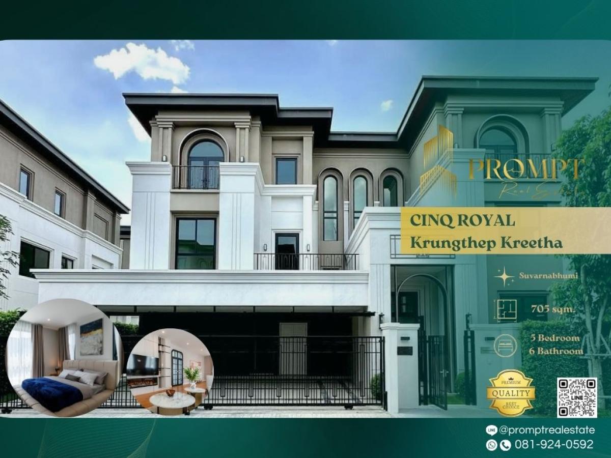 ให้เช่าบ้านพัฒนาการ ศรีนครินทร์ : CD03691 - CINQ ROYAL Krungthep Kreetha :  แซงค์ รอยัล กรุงเทพกรีฑา : CINQ ROYAL Krungthep Kreetha :  แซงค์ รอยัล กรุงเทพกรีฑา -